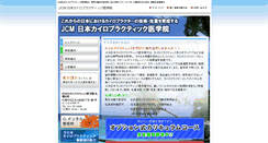 Desktop Screenshot of jcm.ncc-chiro.com