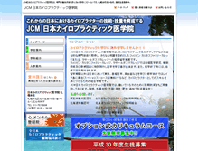 Tablet Screenshot of jcm.ncc-chiro.com
