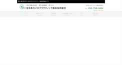 Desktop Screenshot of ncc-chiro.com